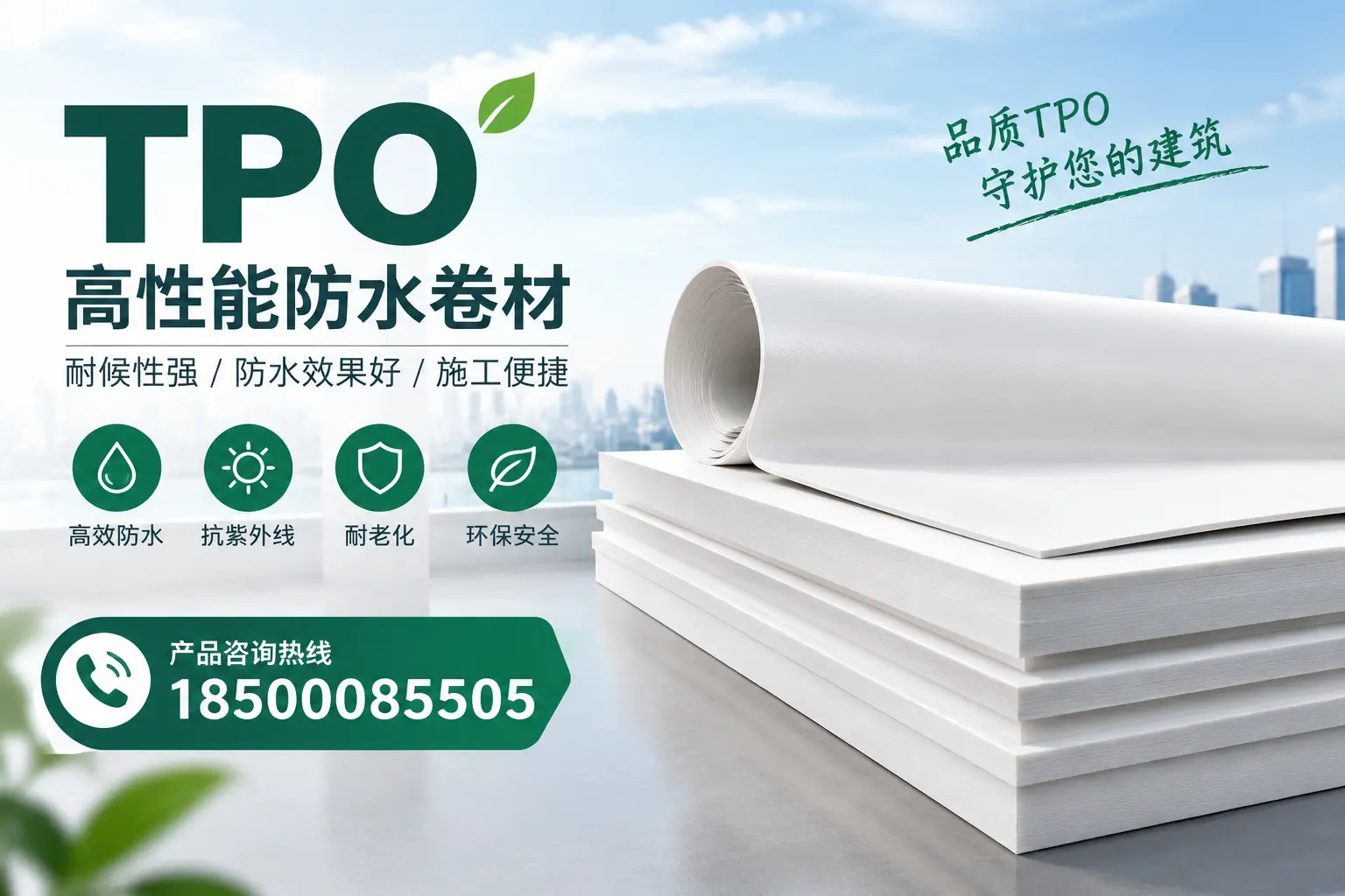 选择tpo材料时的注意事项,避免邵阳企业常见误区