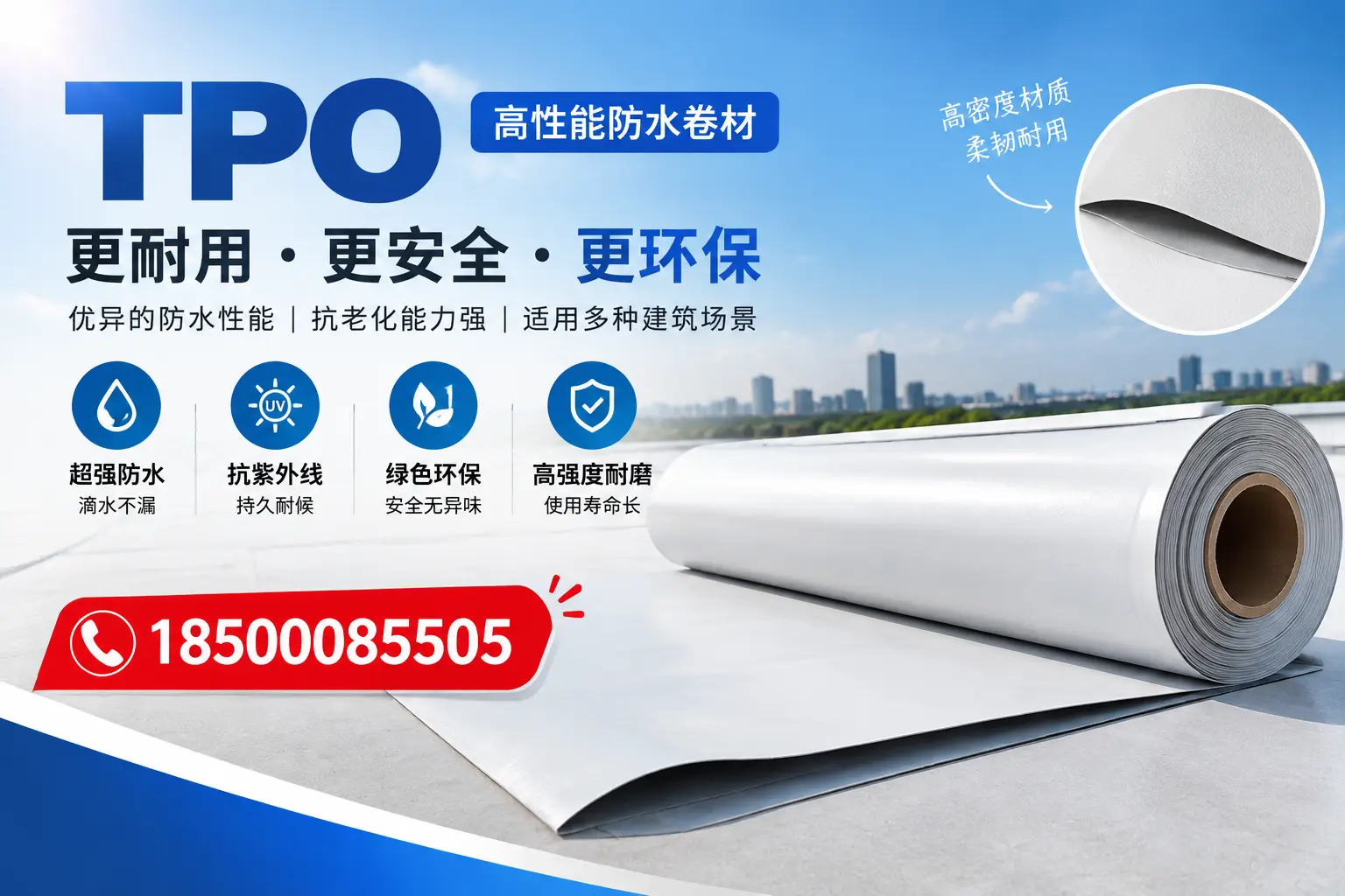 在邵阳,tpo与传统材料的比较及应用建议